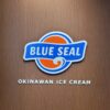 BLUE SEAL🍦